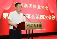 凝聚共識，助力酒類行業高質量發展——蘭州酒類同業協會五屆理事會第四次會議召開