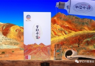 熱銷(xiāo)佳釀：夢(mèng)幻丹霞濃香型白酒成為品鑒大師心頭好