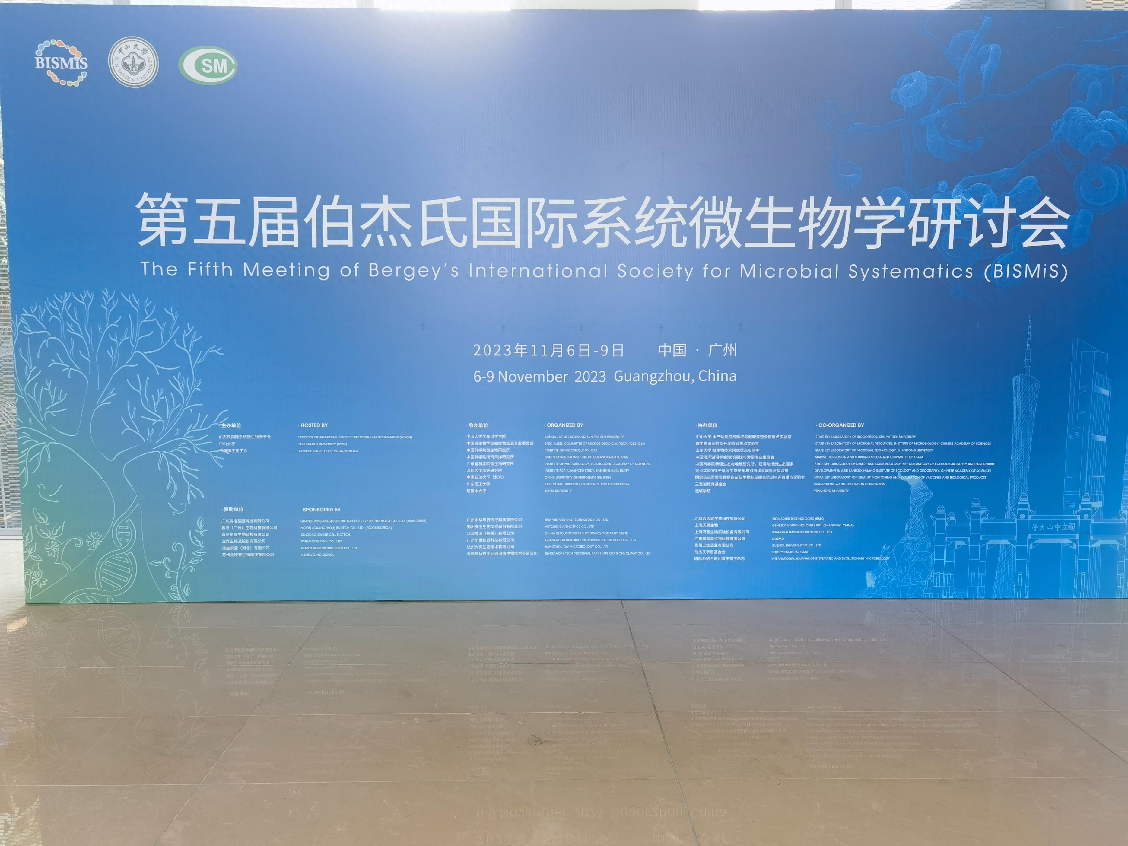 名優(yōu)白酒企業(yè)積極擁抱國際高水平微生物學(xué)術(shù)會議 名優(yōu)白酒企業(yè)積極擁抱國際高水平微生物學(xué)術(shù)會議