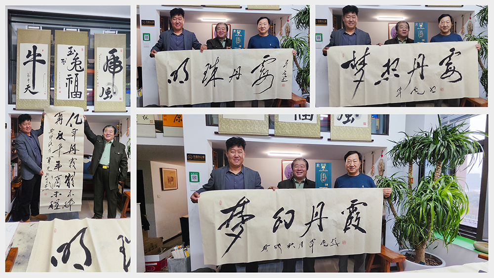 毛澤東書法研究院院長張軍虎親筆題字，夢幻丹霞酒類銷售有限公司再添文化瑰寶